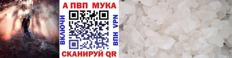 A-PVP мука  Жигулёвск 