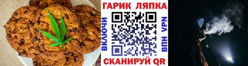 Печенье с ТГК конопля  цена   Жигулёвск 