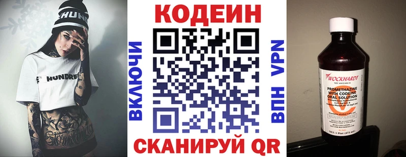 Кодеин Purple Drank  магазин продажи наркотиков  Жигулёвск 