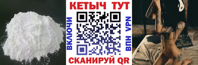 Кетамин VHQ  Жигулёвск 
