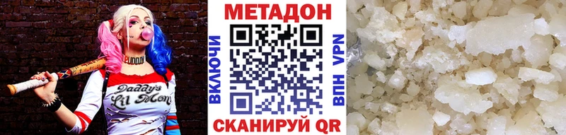 Метадон VHQ  купить наркотик  Жигулёвск 