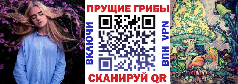 Псилоцибиновые грибы ЛСД  Жигулёвск 